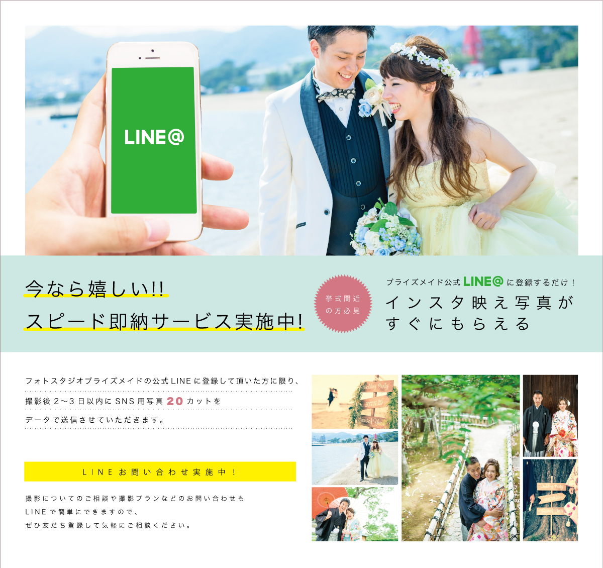 ウェブサイトリニューアル記念！スピード即納サービス実施中！