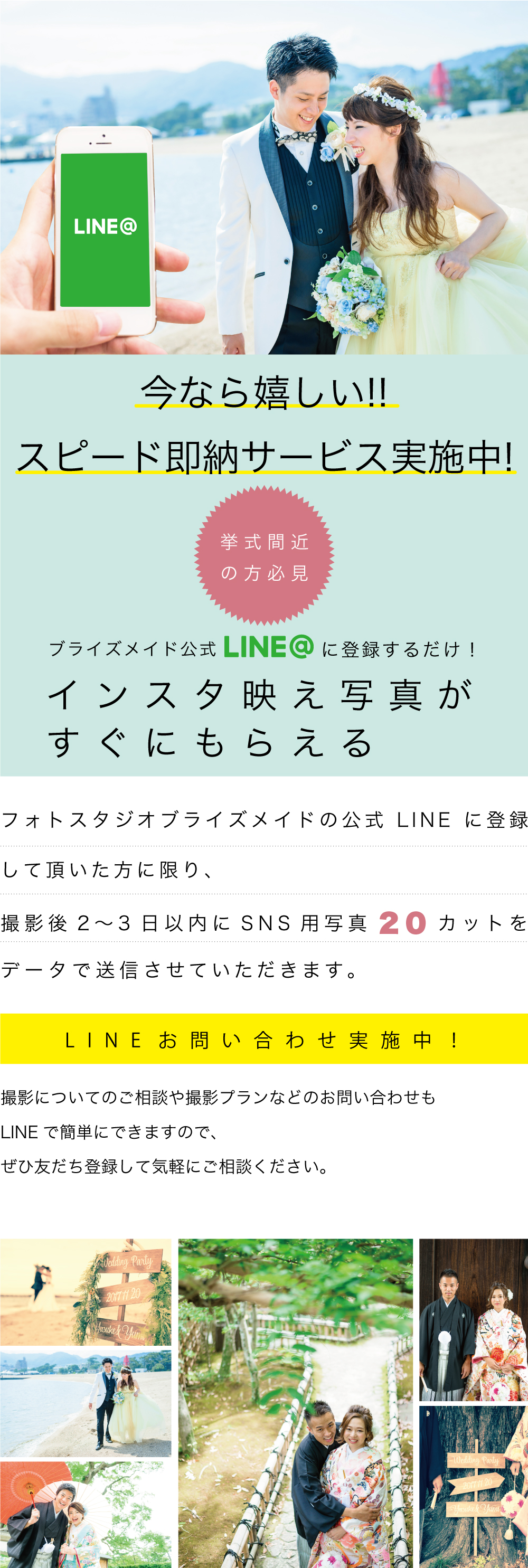 ウェブサイトリニューアル記念！スピード即納サービス実施中！